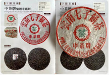 Load image into Gallery viewer, 2003 XiaGuan T8653 - Xiao Fei Tie Bing (Xiao Feitie - Small NeiFei) Iron Cake 35 - photo 7