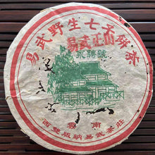 Load image into Gallery viewer, 2003 YongPinHao Yi Wu - Ye Sheng (Yiwu Mountain - Wild Tea) Cake 400g, Puerh She