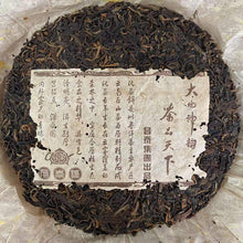 Laden Sie das Bild in den Galerie-Viewer, 2004 ChangTai Cha Pin Tian Xia - Jing Mai (Jingmai Wild Tea) Cake 400g Puerh Raw - photo 2