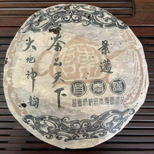 Laden Sie das Bild in den Galerie-Viewer, 2004 ChangTai Cha Pin Tian Xia - Jing Mai (Jingmai Wild Tea) Cake 400g Puerh Raw