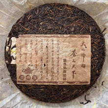 Load image into Gallery viewer, 2004 ChangTai Chang Tai Hao - Ye Sheng Ji Pin - Ban Zhang ( Wild Premium - Banzh - photo 2