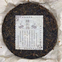 Load image into Gallery viewer, 2004 ChangTai "Chen Hong Chang - Yi Wu - Yi Bang Ji Pin" (Yiwu - Premium Yibang) Cake 400g Puerh Raw Tea Sheng Cha