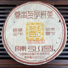 Load image into Gallery viewer, 2004 ChangTai "Chen Hong Chang - Yi Wu - Yi Bang Ji Pin" (Yiwu - Premium Yibang) Cake 400g Puerh Raw Tea Sheng Cha
