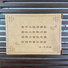 Load image into Gallery viewer, 2004 KingTeaMall Jing Mai - Ye Sheng Chun Jian (Jingmai - Wild Spring Bud) Brick - photo 5