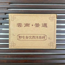 Load image into Gallery viewer, 2004 KingTeaMall Jing Mai - Ye Sheng Chun Jian (Jingmai - Wild Spring Bud) Brick