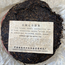 Load image into Gallery viewer, 2004 LiMing Cha Wang - Qiao Mu Ye Sheng - Ban Zhang &amp; Bu Lang &amp; Nan Nuo (King Te - photo 10