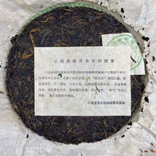 Laden Sie das Bild in den Galerie-Viewer, 2004 LiMing "Jing Mai Gu Shu" (Jingmai - Ancient / Old Tree) Cake 357g Puerh Raw Tea Sheng Cha