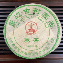 Laden Sie das Bild in den Galerie-Viewer, 2004 LiMing "Jing Mai Gu Shu" (Jingmai - Ancient / Old Tree) Cake 357g Puerh Raw Tea Sheng Cha