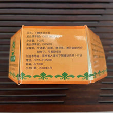 Load image into Gallery viewer, 2004 XiaGuan Nan Zhao (Nanzhao Tuo) 100g Puerh Sheng Cha Raw Tea - photo 2