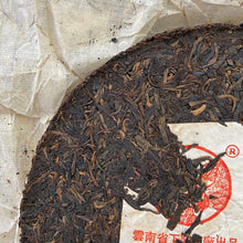 Load image into Gallery viewer, 2004 XiaGuan Song He Tie Bing (Pine &amp; Crane Iron Cake ) 357g Puerh Raw Tea Sheng - photo 4