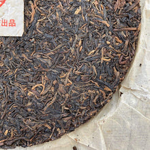 Load image into Gallery viewer, 2004 XiaGuan Song He Tie Bing (Pine &amp; Crane Iron Cake ) 357g Puerh Raw Tea Sheng - photo 6