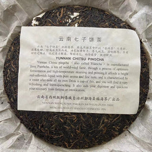 1999 FuHai "7536" Cake 357g Puerh Raw Tea Sheng Cha