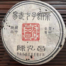 Load image into Gallery viewer, 2005 ChangTai Chen Hong Chang - Yi Wu - Ji Pin (Yiwu - Premium) Cake 400g Puerh  - photo 12
