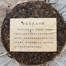 Load image into Gallery viewer, 2005 ChunCheng Yi Wu Chun Jian (Yiwu Spring Bud) Cake 400g Puerh Raw Tea Sheng C - photo 2