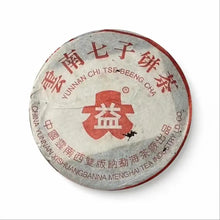 Load image into Gallery viewer, 2005 DaYi 7542 - Bai Bu Tiao &amp; Chang Gui (Batch 501 - White Strip &amp; General, 2 V - photo 4