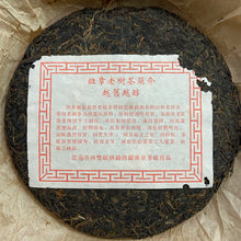 Carica l'immagine nel visualizzatore di Gallery, 2005 LaoManEr Yue Jiu Yue Chun - Ban Zhang - Zao Chun Jin Ya (The Older The Bett - photo 2