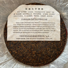 Load image into Gallery viewer, 2005 LiMing Gong Ting Pu'Er (Tribute Tea) Cake 357g Puerh Shou Cha Ripe Tea, Men - photo 3