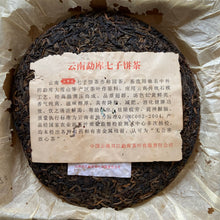 Load image into Gallery viewer, 2005 MengKu RongShi Da Xue Shan - Gu Shu Cha (Big Snow Mountain - Old Tree) Cake - photo 2