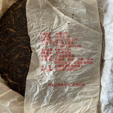 Load image into Gallery viewer, 2005 NanQiao De He Xing - Jia Ji Yin Cha (DX - 1st Grade Mark) Cake 357g Puerh R - photo 9