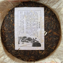 Load image into Gallery viewer, 2005 TuLinFengHuang Wu Liang Shan - Lao Shu Chun Cha (Wuliang Mountain - Spring  - photo 2