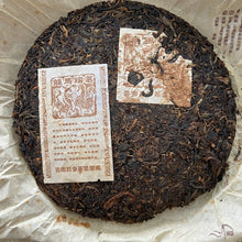 Load image into Gallery viewer, 2006 ChangTai Long Ma Rui Ming (Dragon &amp; Horse Ruiming) Wild Cake 400g Puerh Raw - photo 9