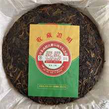 Laden Sie das Bild in den Galerie-Viewer, 2006 CNNP Puerh 55th Anniversary of CNNP Trademark Registration Cake 357g Puerh  - photo 2