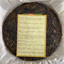 Laden Sie das Bild in den Galerie-Viewer, 2006 CNNP Puerh 55th Anniversary of CNNP Trademark Registration Cake 357g Puerh  - photo 3