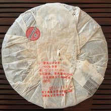 Load image into Gallery viewer, 2006 CNNP Puerh 8881 (Premium Bulang) Cake 357g Puerh Raw Tea Sheng Cha - photo 11