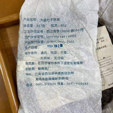 Load image into Gallery viewer, 2006 DaYi 8582 Cake 357g Puerh Sheng Cha Raw Tea (Batch 602/603) - photo 11