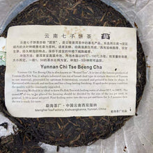 Load image into Gallery viewer, 2006 DaYi 8582 Cake 357g Puerh Sheng Cha Raw Tea (Batch 602/603) - photo 2
