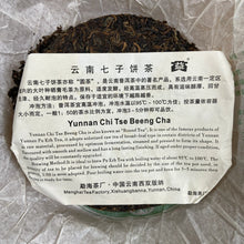 Load image into Gallery viewer, 2006 DaYi Wei Zui Yan (the Strongest Flavor) Cake 200g Puerh Sheng Cha Raw Tea - photo 2
