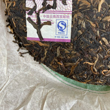 Load image into Gallery viewer, 2006 DaYi Wei Zui Yan (the Strongest Flavor) Cake 200g Puerh Sheng Cha Raw Tea - photo 8