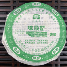 Load image into Gallery viewer, 2006 DaYi Wei Zui Yan (the Strongest Flavor) Cake 200g Puerh Sheng Cha Raw Tea
