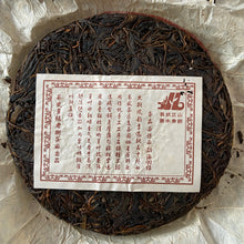 Load image into Gallery viewer, 2006 JingLong Yi Wu Zheng Shan - Qiao Mu (Yiwu Mountain - Arbor) Cake 357g Puerh - photo 2