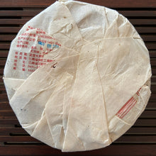 Load image into Gallery viewer, 2006 LiMing Nv Er Gong Bing - Bu Lang Shan - Qiao Mu Old Tree (Girl's Tribute Ca - photo 2