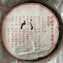 Load image into Gallery viewer, 2006 LiMing Qiao Mu Gong Rui (Tribute Arbor Tree - Bu Lang) Cake 357g Puerh Raw  - photo 2