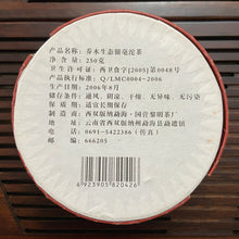 Load image into Gallery viewer, 2006 LiMing Qiao Mu Sheng Tai Yin Hao (Arbor Organic Silver Hair Tuo) 250g Puerh - photo 11