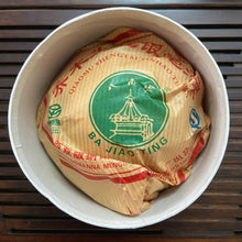 Load image into Gallery viewer, 2006 LiMing Qiao Mu Sheng Tai Yin Hao (Arbor Organic Silver Hair Tuo) 250g Puerh - photo 2