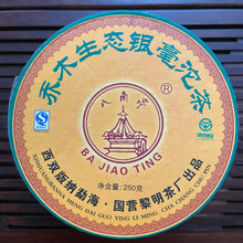 Load image into Gallery viewer, 2006 LiMing Qiao Mu Sheng Tai Yin Hao (Arbor Organic Silver Hair Tuo) 250g Puerh