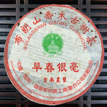 Load image into Gallery viewer, 2006 LiMing Zao Chun Yin Hao (Early Spring Silver Hairs) 601 Batch 200g Cake Pue