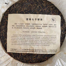 Load image into Gallery viewer, 2006 LiuDaChaShan 75126 Cake 357g Puerh Raw Tea Sheng Cha, Menghai. - photo 2