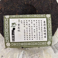 Load image into Gallery viewer, 2006 LongYuanHao Da Ma Bang 1 Hao - Gu Shu (Great Horse Caravan 1st - Old Tree)  - photo 11