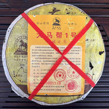 Load image into Gallery viewer, 2006 LongYuanHao Da Ma Bang 1 Hao - Gu Shu (Great Horse Caravan 1st - Old Tree) 