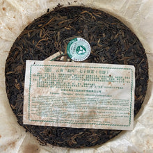 Load image into Gallery viewer, 2006 MengKu RongShi Mu Shu Cha (Mother Tree) Cake 500g Puerh Raw Tea Sheng Cha - photo 3