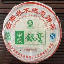 Laden Sie das Bild in den Galerie-Viewer, 2006 NanQiao Jia Ji Yin Hao (1st Grade Silver Hair) Cake 357g Puerh Raw Tea Shen
