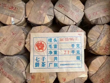 Load image into Gallery viewer, 2006 NanQiao Nan Nuo Yin Hao (Nannuo mountain - Silver Buds) Cake 250g Puerh Raw - photo 14