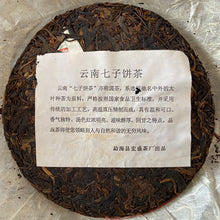 Cargar imagen en el visor de la galería, 2006 ShuangXiHu Bu Lang Gu Shu (Bulang Old Tree - 100%) Cake 357g Puerh Sheng Ch - photo 2