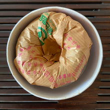Load image into Gallery viewer, 2006 XiaGuan FT-Te Ji (Special Grade) Tuo 100g Puerh Sheng Cha Raw Tea - photo 10