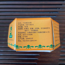 Load image into Gallery viewer, 2006 XiaGuan Nan Zhao Tuo 100g Puerh Sheng Cha Raw Tea - photo 3