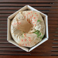Load image into Gallery viewer, 2006 XiaGuan Nan Zhao Tuo 100g Puerh Sheng Cha Raw Tea - photo 5